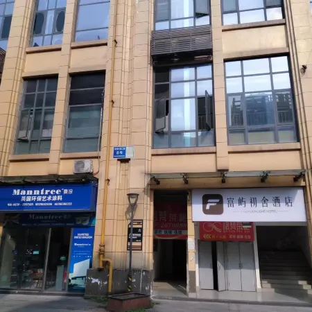 Fuyu Chushe Hotel (Luzhou Jiangyang Wancheng International Center)