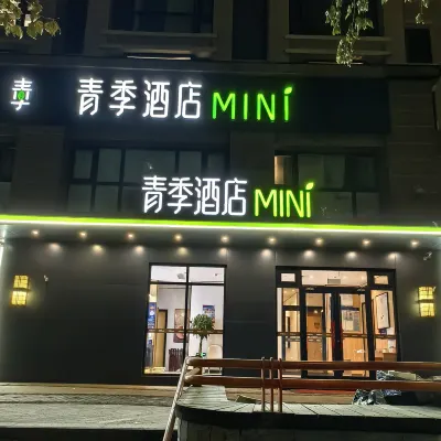 Changee Hotel MINI (Beijing Daxing Nanjiao Tumor Hospital) Các khách sạn gần Tây Hồng Môn