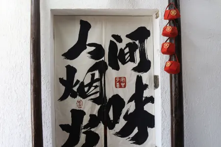 Wenling Shitang I Sea·Hi Sea Sunrise Sea View Holiday Homestay Отели рядом с достопримечательностью «Wu'ao Village»