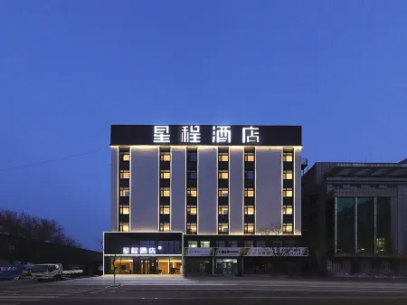 Starway Hotel (Shuangliao Railway  Station Hotel Отели в г. Шуанляо