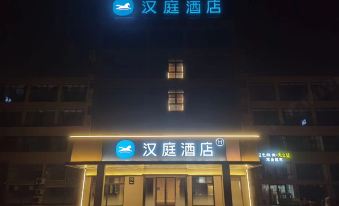 Hanting Hotel (Qiqi District Government Branch)
