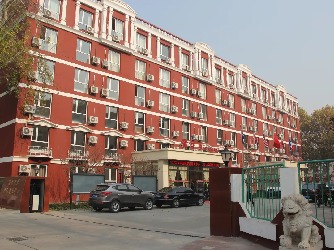 International Exchange E Center Of Hebei University - Baoding
