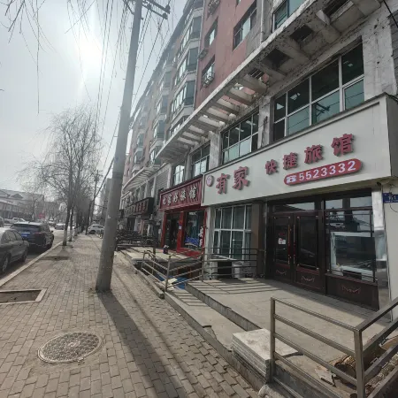 Youjia Express Hostel