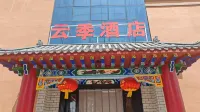 Yunji Hotel Colorful Danxia Scenic Area Store Các khách sạn gần Tian'ehu