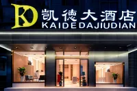 遵義凱德大飯店(遵義會議會址店) 湘山寺附近的飯店