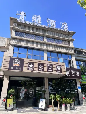 Qingya Hotel Hotels near First Village of Great Changes in the Mountains