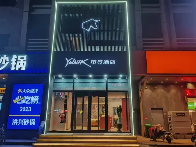 HomeInn Yunik E-sports Hotel (Yantai Bohai Ferry Xingfu Road)