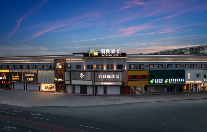CHEERMAY Hotel (Hunchun Xiandai Baihuo Haixianjie)
