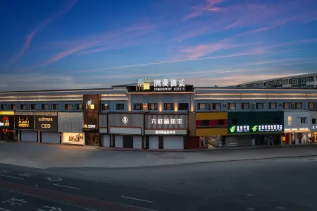 CHEERMAY Hotel (Hunchun Xiandai Baihuo Haixianjie)