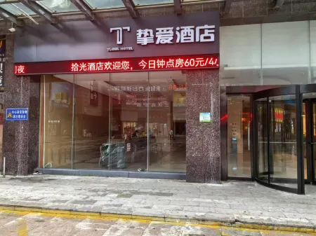 Tloml Hotel Отели рядом с достопримечательностью «Shandong Labour Vocational and Technology College (2nd Ring Road East)»