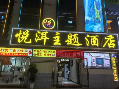 Yue er zhu ti jiu dian Hotel dekat Wendong Passenger Transport Terminal