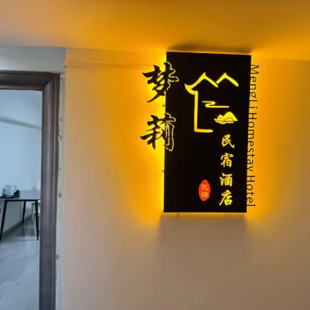 Mengli Homestay Hotel