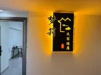 Mengli Homestay Hotel
