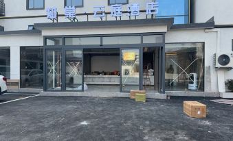 Zhitang Yunting Hotel