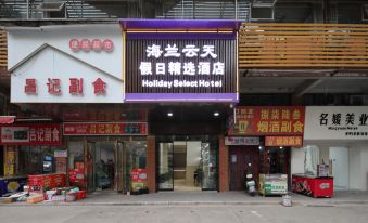 Hailan Yuntian Holiday Collection Hotel (Ezhou Nanpu International Plaza Branch)