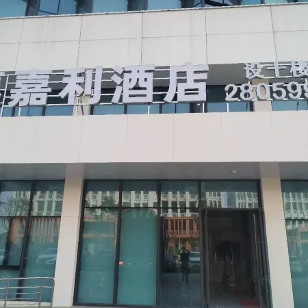 Ningde Huijiali Hotel