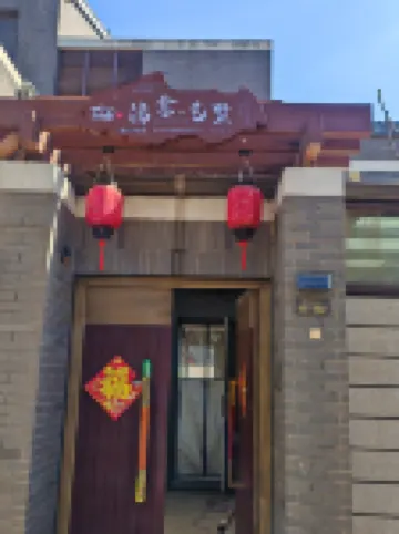 Tangyu Yishu Hot Spring Homestay (Laikang Jun)