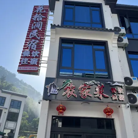 Sanqingshan Huashijian Homestay (Gangshou Cableway)