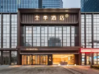 全季飯店(濱州中心黃河五路店) 濱州住宿飯店