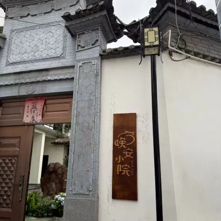 Wan'an Courtyard (WeiShan Ancient City)