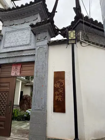 Wan'an Courtyard (WeiShan Ancient City) Отели рядом с достопримечательностью «Nanzhao Culture Square»