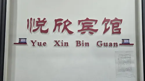 Yuexin Hotel - 2 tähden