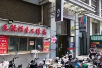 星途漫步主題民宿