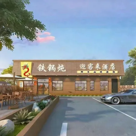 Arxan Yingkelai Hotel