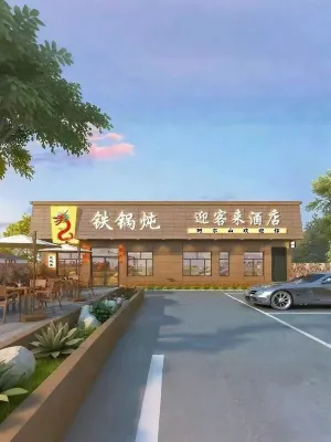 Arxan Yingkelai Hotel 아얼산/아이산 국가삼림공원 호텔