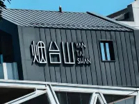 Manju Hotel (Yantai Mountain) - صديق للحيوانات الاليفة