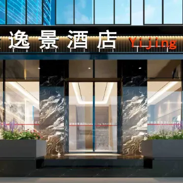 Fengjie Qutang Yijing Hotel