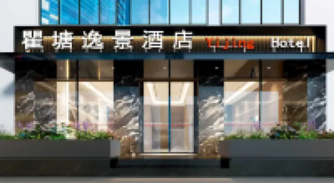 Fengjie Qutang Yijing Hotel