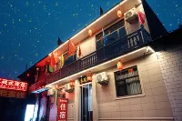 Jingruihe Chinese Inn (Pingyao Ancient City South Gate Tourist Center)