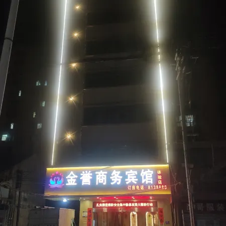 Jinyu Business Hotel (Yuekelong Department Store)