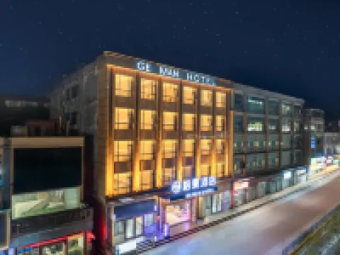 格曼酒店（廣州增城中新地鐵站店） 鄰近增城福和車站的酒店