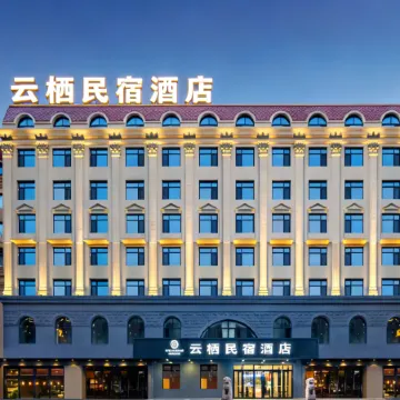 Yunxi Homestay (Academy Road Branch)