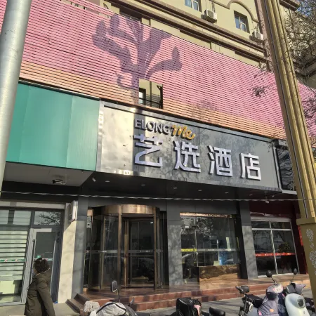 ELONG ME HOTEL（Jinchang Jinchuan Company Jinsanjiao  Department Hotel）