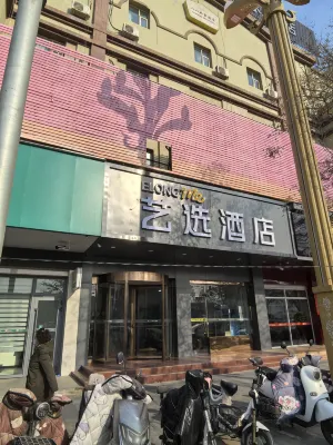 ELONG ME HOTEL（Jinchang Jinchuan Company Jinsanjiao  Department Hotel）