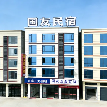Guoyou Homestay