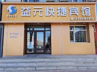 鶴崗益元快捷賓館 - 停車場