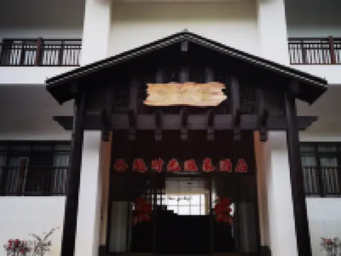 駱越時光温泉民宿 寧明のホテル