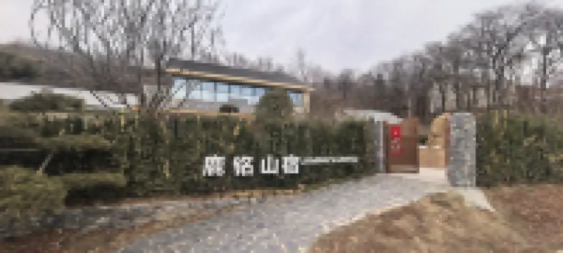 Luming Mountain Lodge