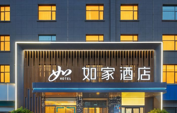 Home Inn (Pishan County Government Branch, Hotan Prefecture)