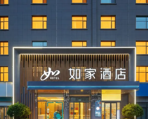 如家·neo(和田地區皮山縣政府店) 皮山住宿飯店