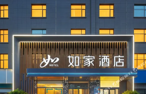 如家·neo(和田地區皮山縣政府店)