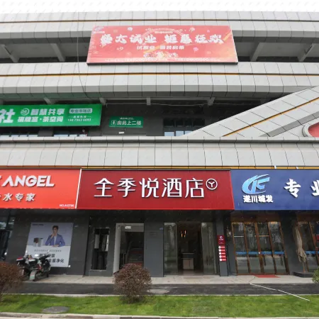 Quanjiyue Hotel (Suichuan County Museum Historical and Cultural District Branch)