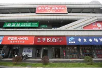 全季悅飯店（遂川八角樓文化藝術中心廣場店）