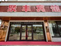 Jufeng Hotel Hotels in Fengcheng