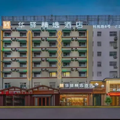 Home Inn Huaxuan Collection Hotel (Jining High-tech Zone Keyuan Road Branch)