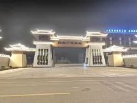 Dingtu International Hotel (Jiayu)
